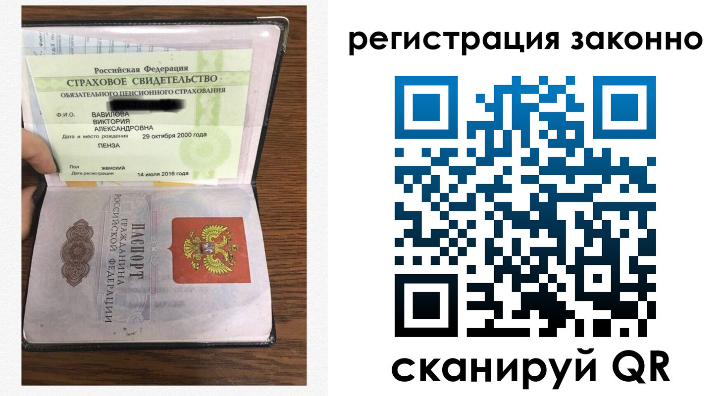 временная регистрация надежно в Шумихе