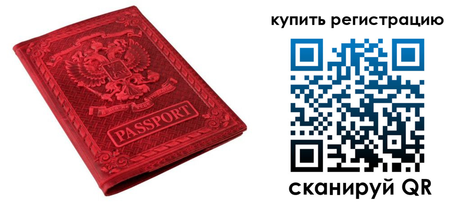 временная регистрация поиск в Шумихе